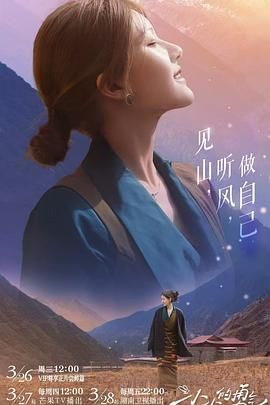 小小的勇气封面图