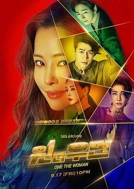 一个女人封面图