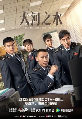 大河之水封面图