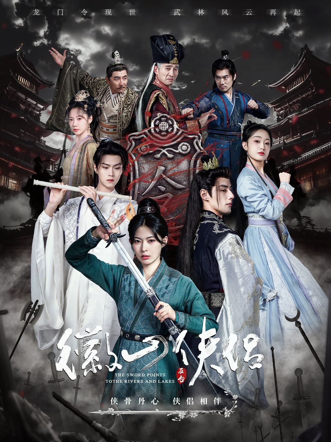 徽山侠侣（尘霜浅浅叶未央）封面图