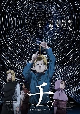 地 关于地球的运动封面图