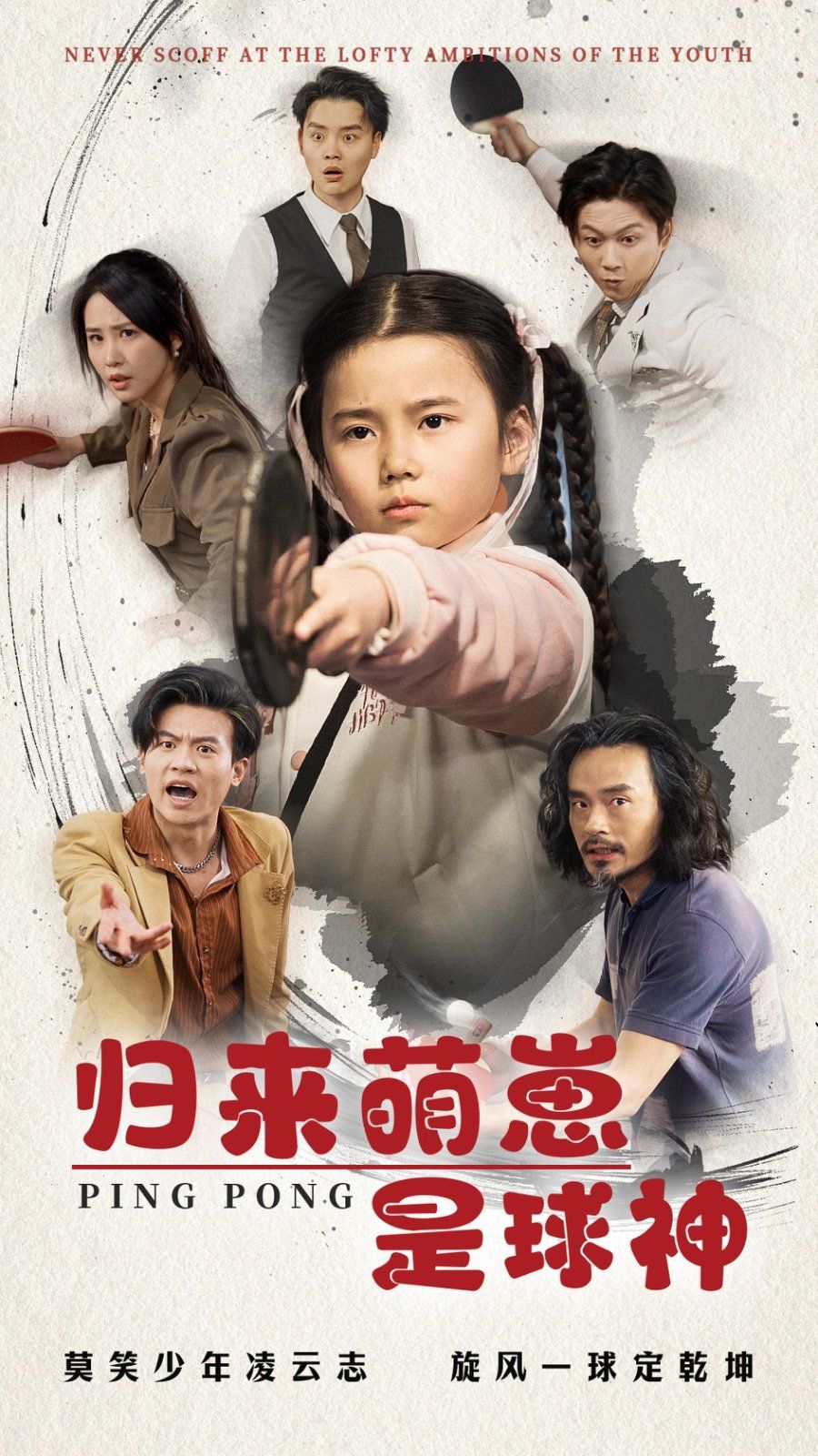 归来萌崽是球神封面图