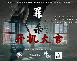 魔方游戏之罪杀封面图