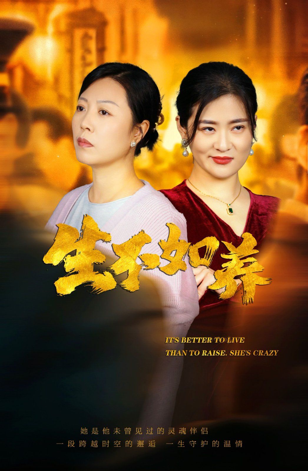 生不如养封面图