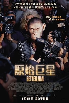 更好的人封面图