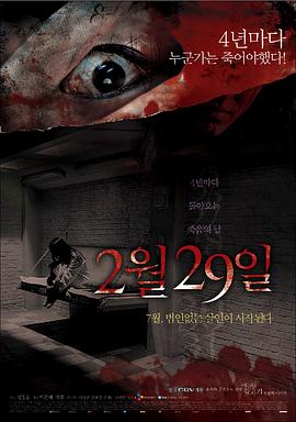 突然有一天之2月29日封面图