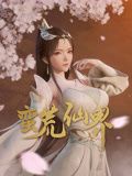蛮荒仙界封面图