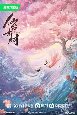 仙台有树封面图