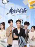 非正式营销封面图