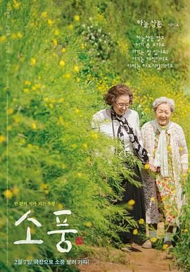 郊游 2023封面图
