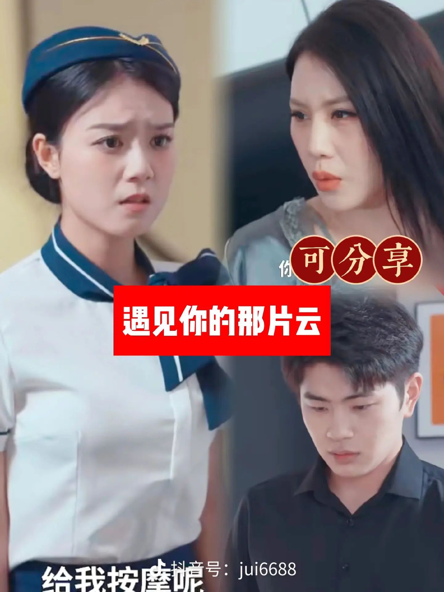 遇见你的那片云封面图