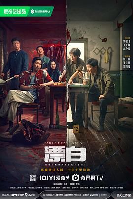 漂白2025封面图