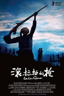 滚拉拉的枪封面图