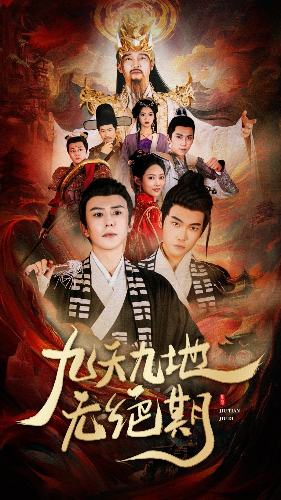 九天九地无绝期（春时恰恰归）封面图