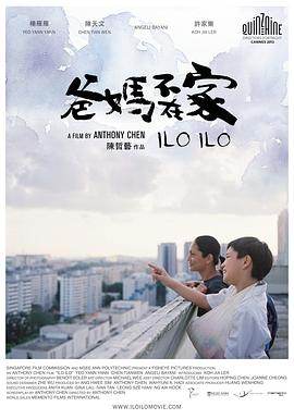 爸妈不在家封面图