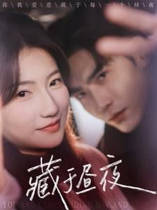 藏于昼夜2025封面图