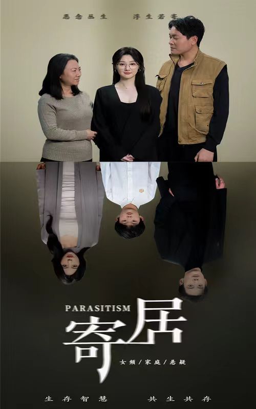 寄居封面图
