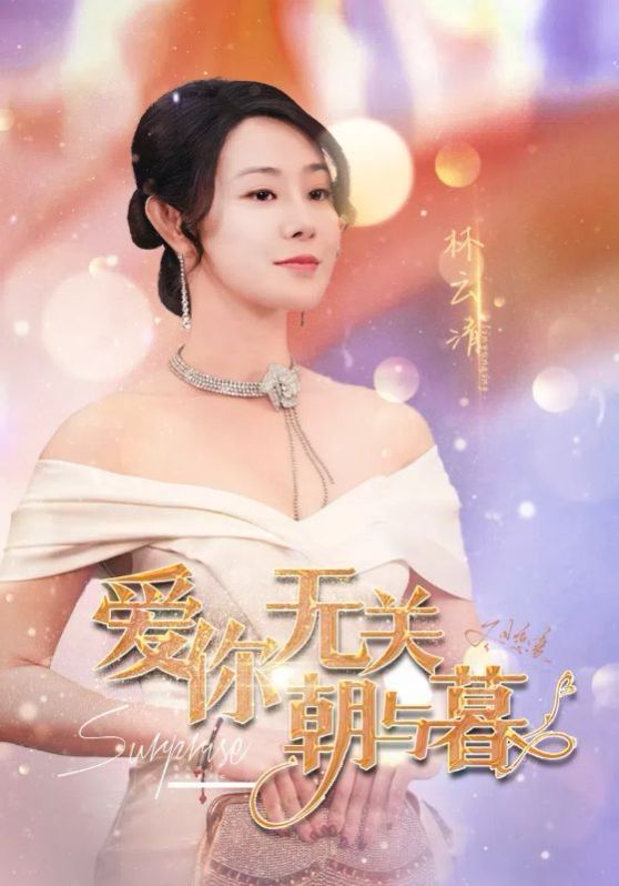 爱你无关朝与暮（惟愿重逢未嫁时）封面图