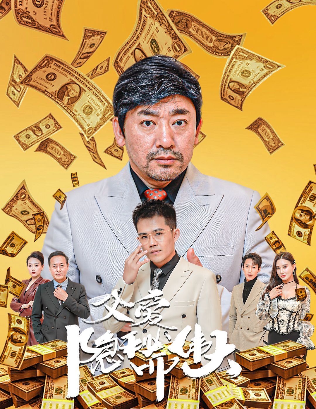 父爱隐秘而伟大（婚礼被砸我的农民父亲杀疯了）封面图