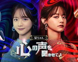 小栞 让我听听你的心声吧封面图