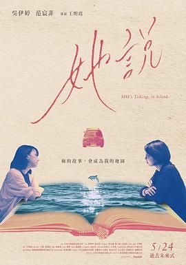 她说封面图