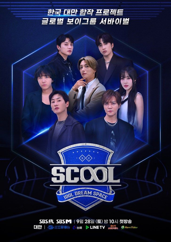 SCOOL封面图