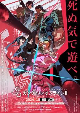 刀剑神域外传 暴风之铳 第二季封面图