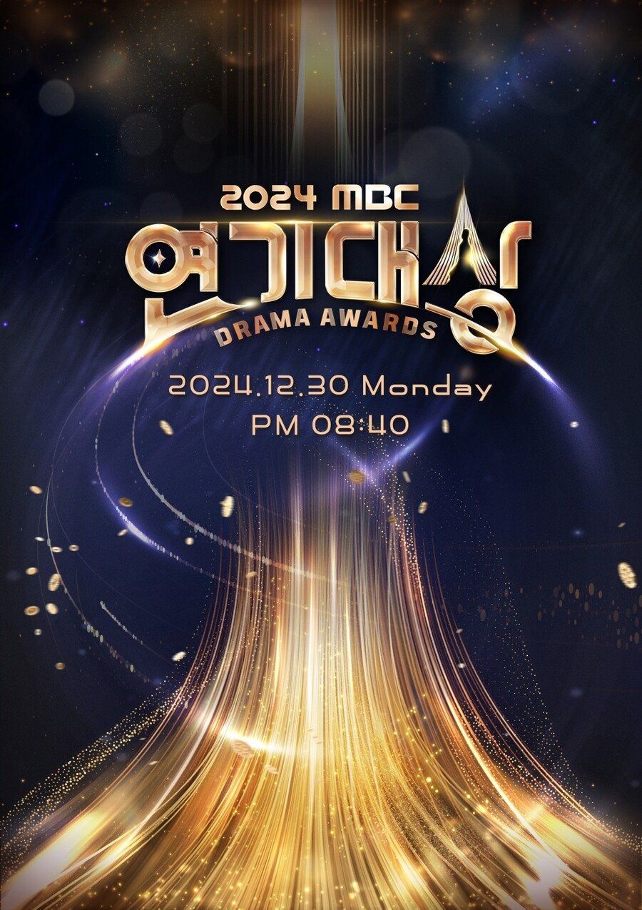 2024 MBC演技大赏封面图