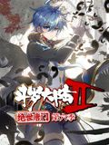 斗罗大陆2绝世唐门 动态漫画 第6季封面图