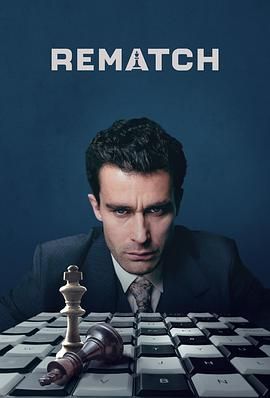 棋逢对手封面图