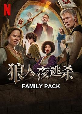 狼人杀封面图