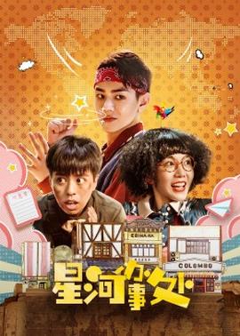 上野中下辅都尽力啦封面图