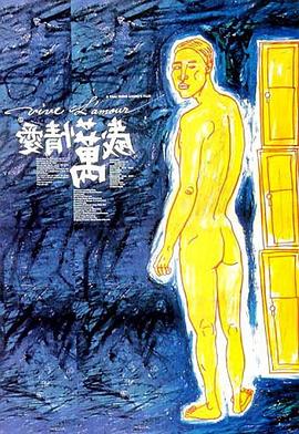 爱情万岁封面图
