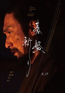 棋盘斩封面图