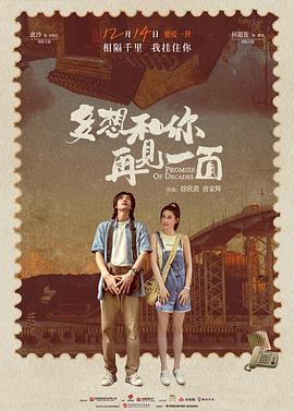 多想和你再见一面封面图