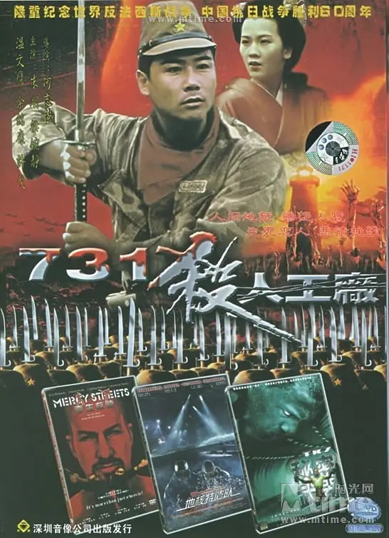 黑太阳731续集之杀人工厂封面图