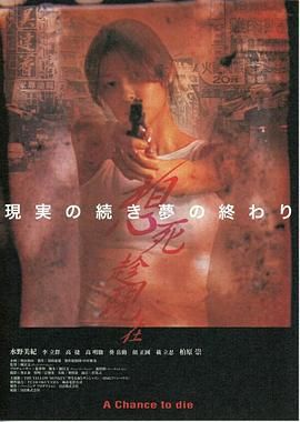 想死趁现在封面图