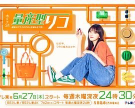 量产型璃子 最后的模型女子的人生组装记封面图
