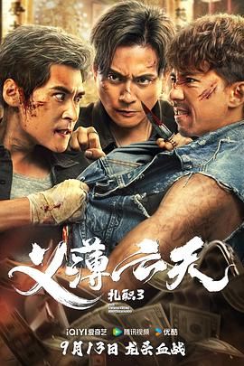 扎职3 粤语版封面图