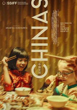 中国女孩2023封面图