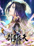 剑道凌天 动态漫画封面图