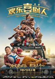 欢乐喜剧人巅峰对决封面图