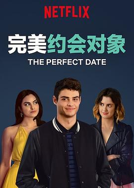 完美约会对象封面图