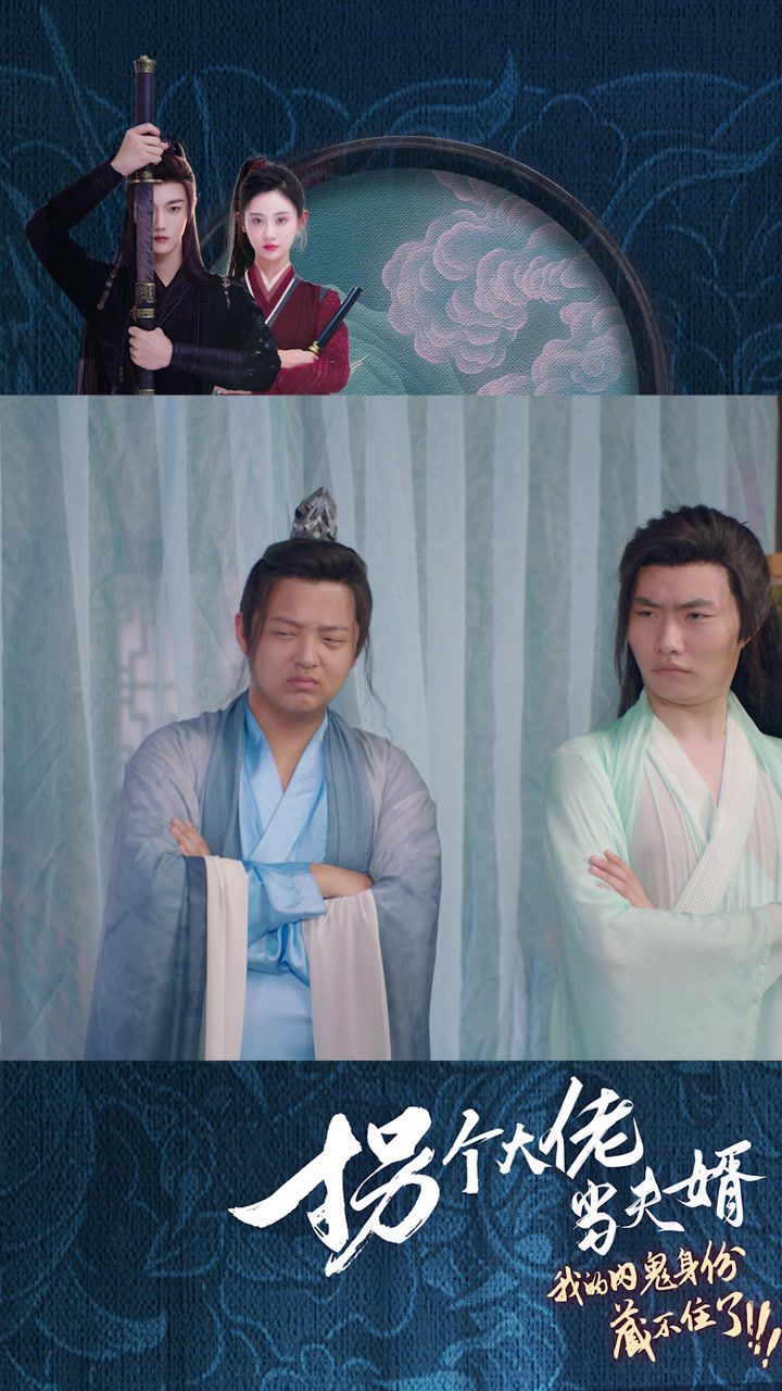 拐个大佬当夫婿封面图