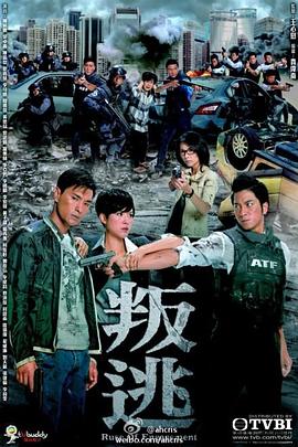 叛逃国语封面图