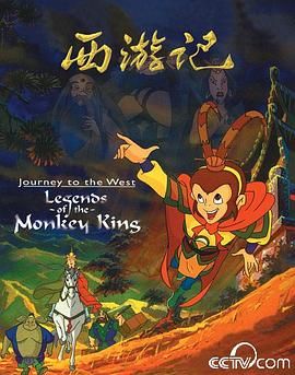 西游记-1999年封面图