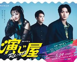 演绎屋封面图