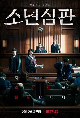 少年法庭封面图