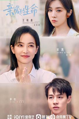 亲爱的生命封面图