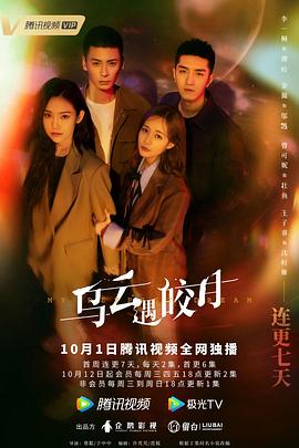 乌云遇皎月封面图